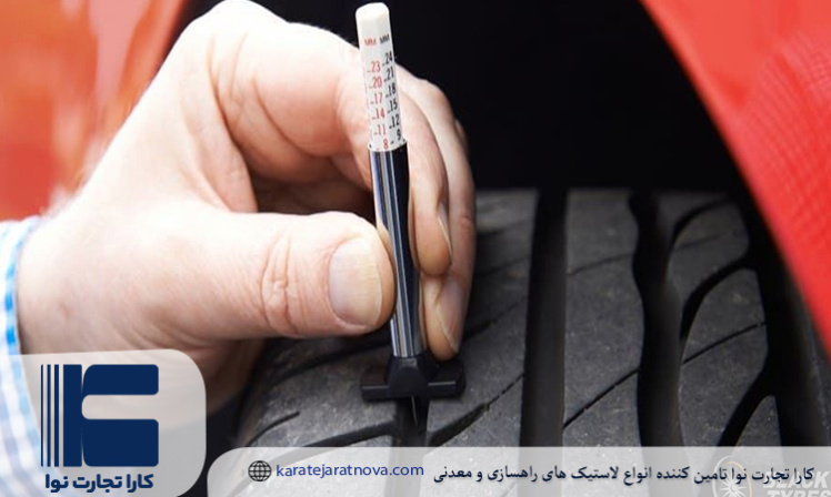 آج لاستیک ماشین سنگین چقدر باید باشد؟