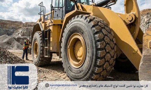 لاستیک لودر