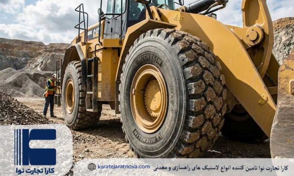 لاستیک لودر لاستیک لودر