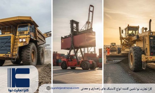 تایر راهسازی
