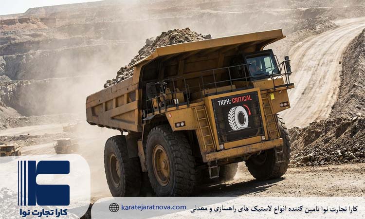 آینده نزدیک لاستیک معدنی