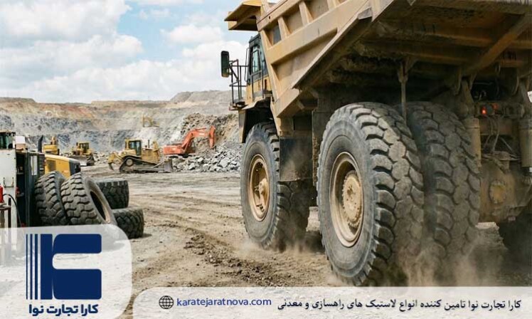 بررسی تطبیقی دوام، عملکرد و بهرهوری عملیاتی در تایرهای معدنی