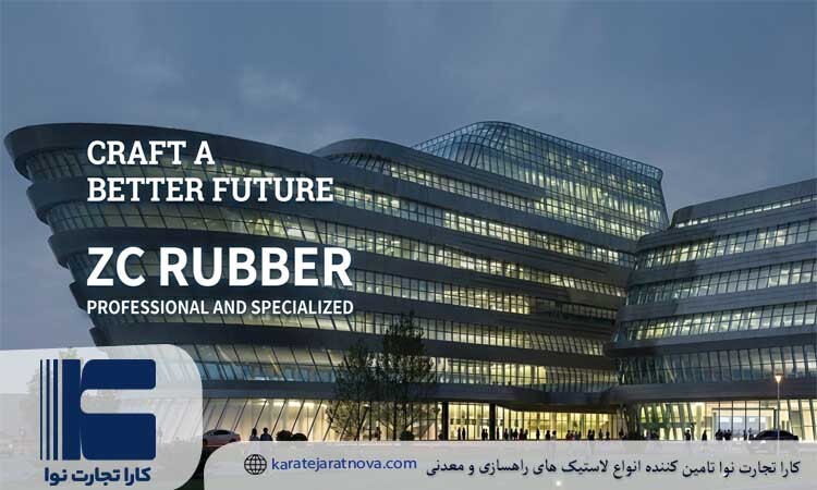 معرفی شرکت ZC Rubber؛ بزرگ ترین تولیدکننده لاستیک چین