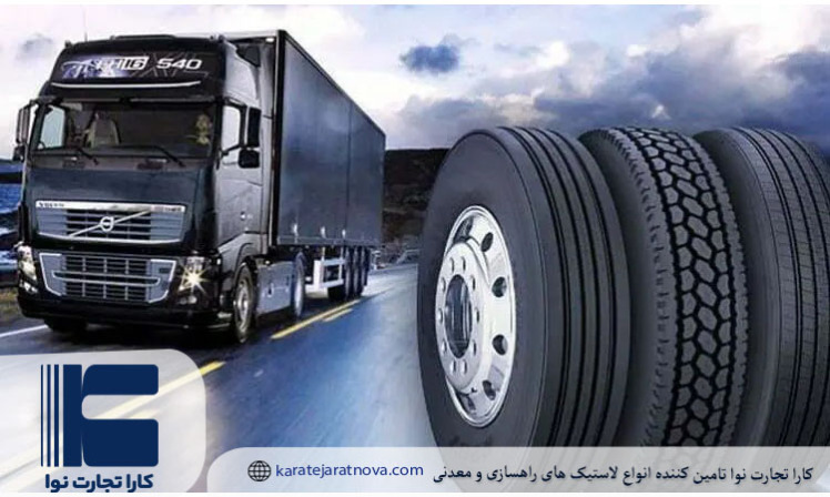 ۵ تفاوت کلیدی انواع آج تایر