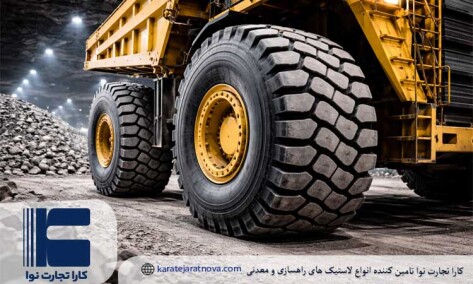 تایر دامپ تراک