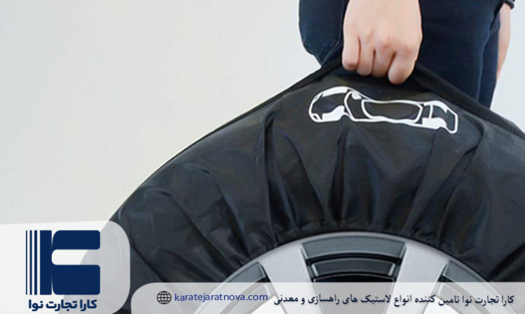 اهمیت استفاده از کاور لاستیک