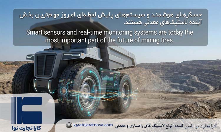 لاستیک های بدون هوا