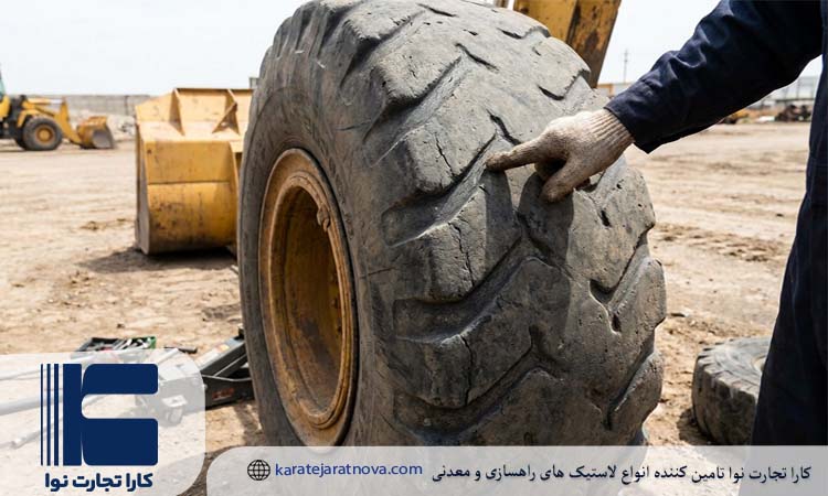 سه نشانه اصلی وجود دارد که نشان می دهد زمان تعویض تایر ماشین آلات سنگین فرا رسیده: سایش آج، آسیب دیواره و افزایش دما. تشخیص زودهنگام این علائم از خرابی ناگهانی جلوگیری می کند.