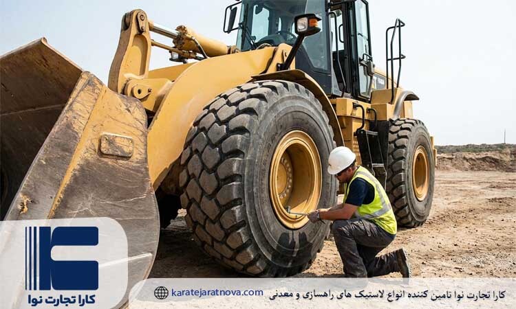 چگونه عمر تایر لودر را تا 30 درصد افزایش دهیم؟