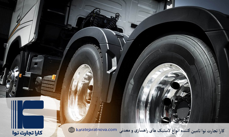 خرید لاستیک عمده در تهران