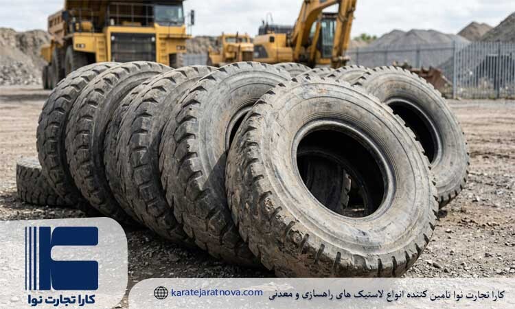 آیا خرید تایر دست دوم معدنی به صرفه است؟