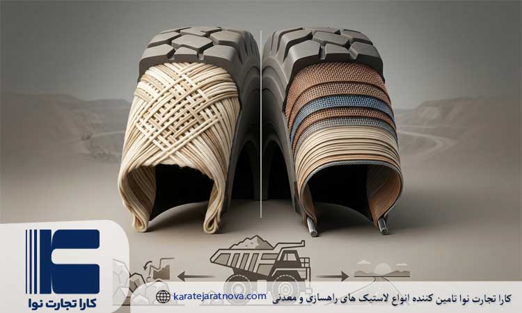 تایر های رادیال و بایاس دامپ تراک