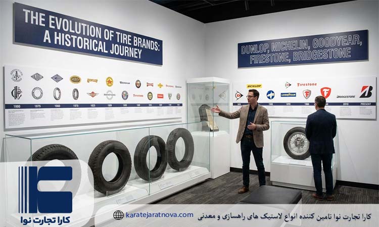 تاریخچه برندهای تایر چشمگیر است. با تمرکز بر نوآوری، انطباق با نیازهای متغیر مصرف کننده و پیشرفت های تکنولوژیکی، صنعت تایر به طور قابل توجهی رشد کرده است، از نوارهای لاستیکی ساده قرن هجدهم تا پیشنهادات پیچیده و متنوع امروزی.