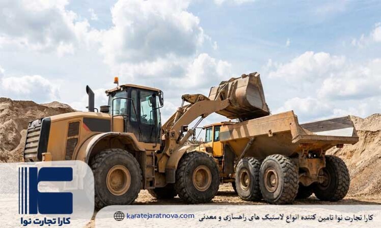 بهترین نوع تایر لودر و دامپ‌ تراک برای کار در معادن شن و ماسه