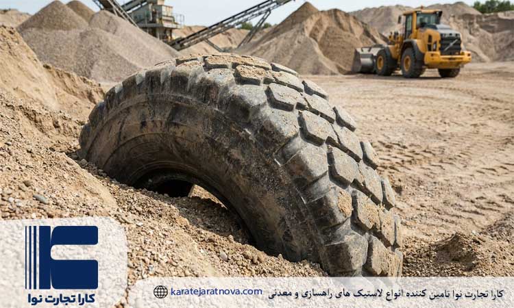 تایر لودر مناسب شن و ماسه